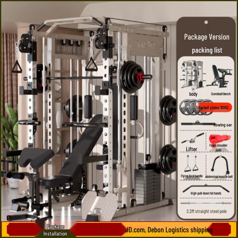 YANBO Multi-functional Smith Machine & Squat Rack
