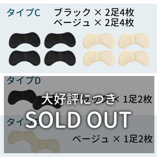 Mitas Anti-Skoskav Puter, 4 Par (8 pads), Hælputer, Forebygger blemmer, Smerte, Slip-ons, Støtdemping, Demping, TN-SHSL Type A