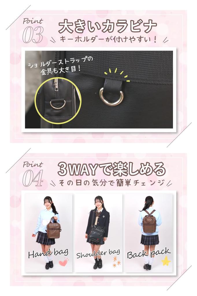 School Shoulder Bag Double Zipper X Many Pockets X Many Dividers X Bag, [3-way Design!! RIMARUHE] (Brown)