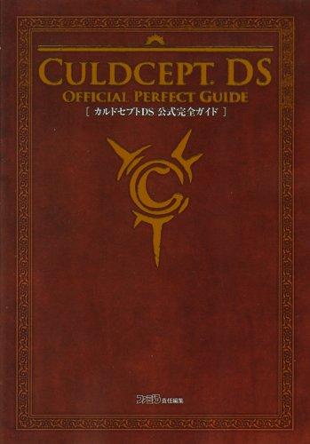 Culdcept DS Официальное полное руководство