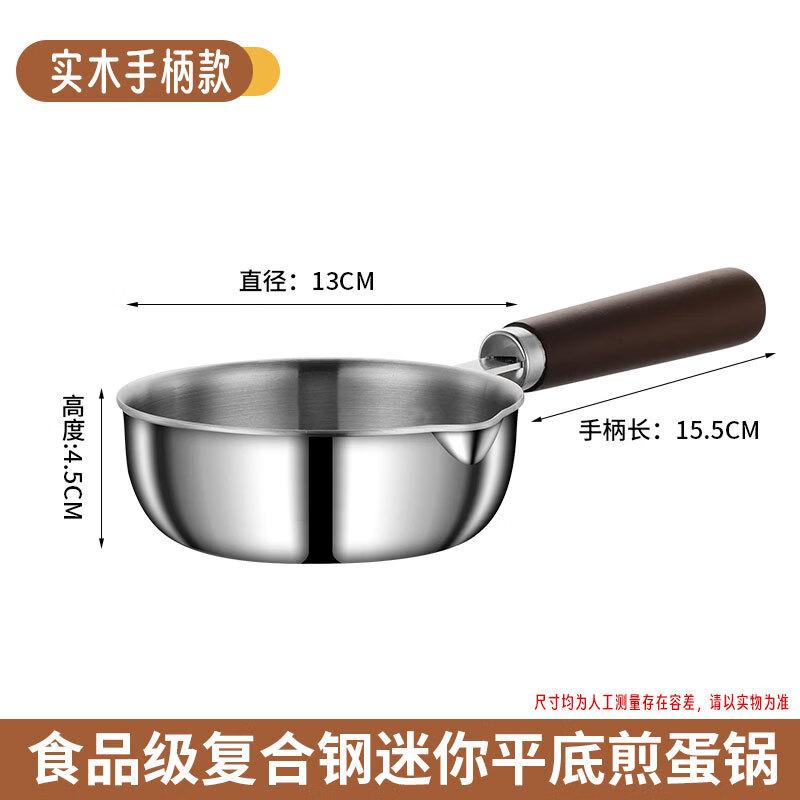 

Stainless Steel Mini Frying Pan with Wooden Handle
