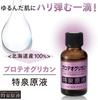 Tokusen Original Essence Proteoglycan Original Essence Serum X 2 Aging Care In Moisturizing Dryness Original Essence [30ml Bottles] (Made Japan)