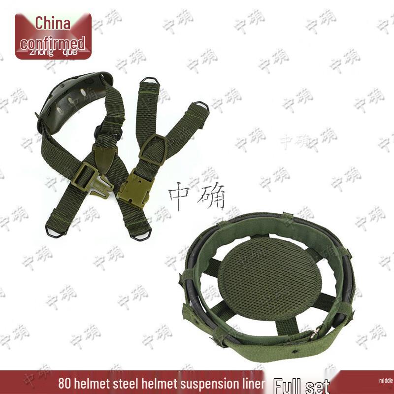 Zhongque 80 Helmet Liner Suspension Kit