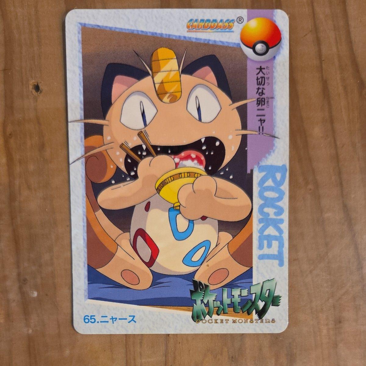 Used Pokemon Carddass Meowth Team Rocket Precious Egg Meow!! 65