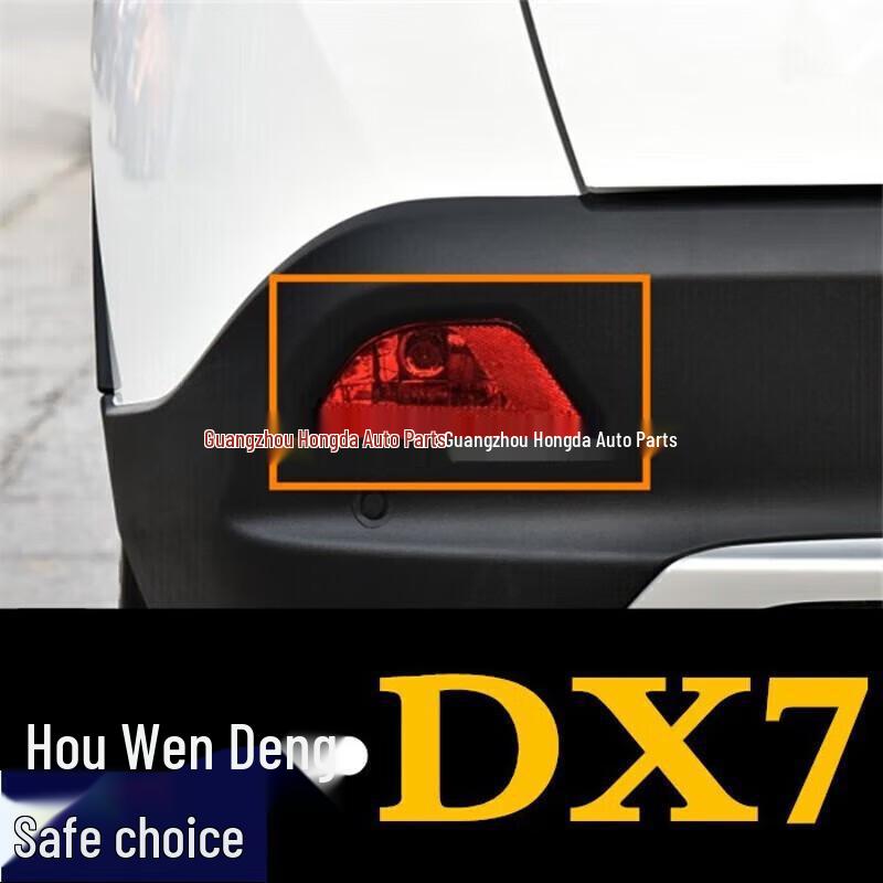 Compatible with Southeast DX7 2015-2017 Rear Fog Light Housing, Left & Right Bumper Taillight. Headlight Assembly + 1 Unit