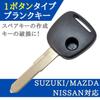 Clé Vierge Suzuki Mazda Nissan Compatible 1 Bouton Clé Combinée Sans Clé Clé de Rechange