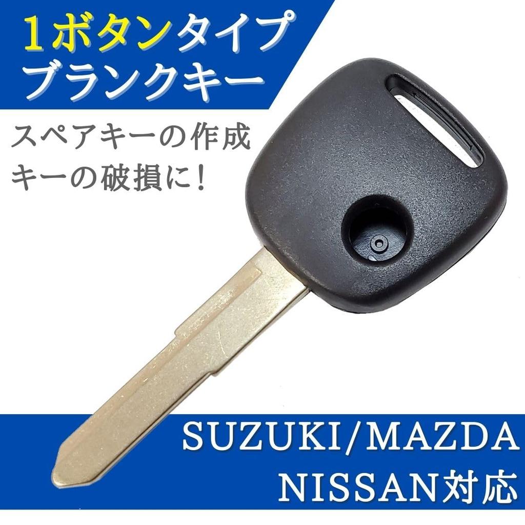 Suzuki Mazda Nissan Compatible Blank Key 1 Button Keyless Combination Key Spare Key