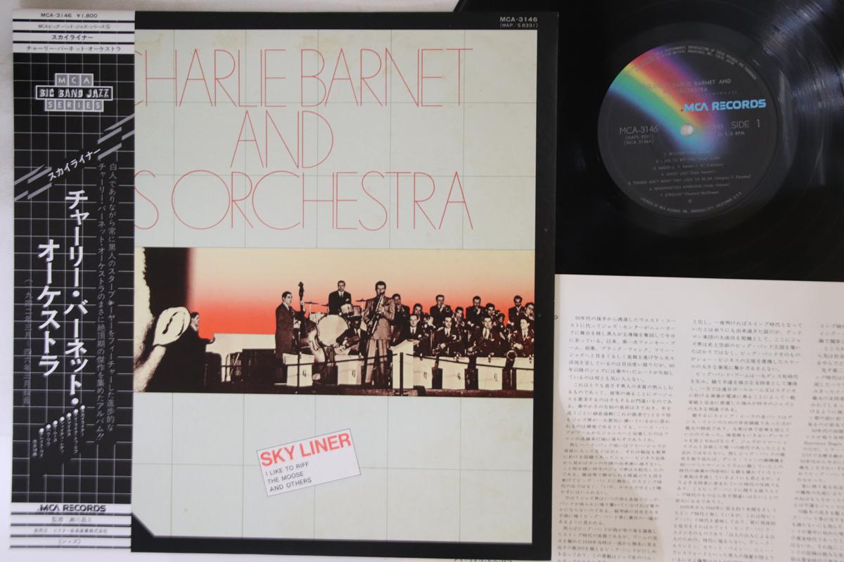 

LP Record CHARLIE BARNET - Sky Liner MCA3146 MCA 1976 Japan Obi Jazz Used