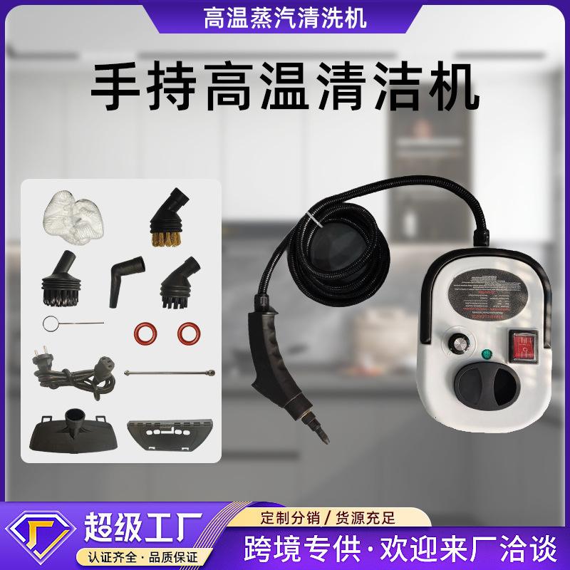European and American Steam Cleaner Small Household Air Conditioner Range Hood Cleaning Multifunctional Steam Cleaner
