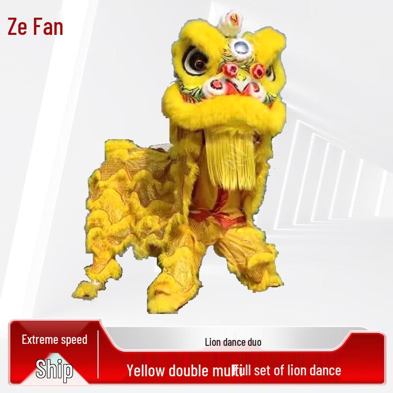 Zeyao Southern Lion Dance Costume (Adult, Double)