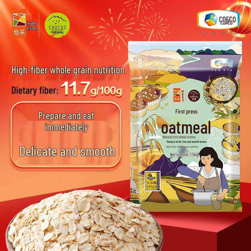 Chucui COFCO Instant Pure Oatmeal