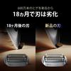 Genuine Braun Replacement Blades for Series 9 Shavers [100% Performance] [Amazon.co.jp Exclusive] Compatible with All Series 9 Shavers, 1.5 Years' Wor