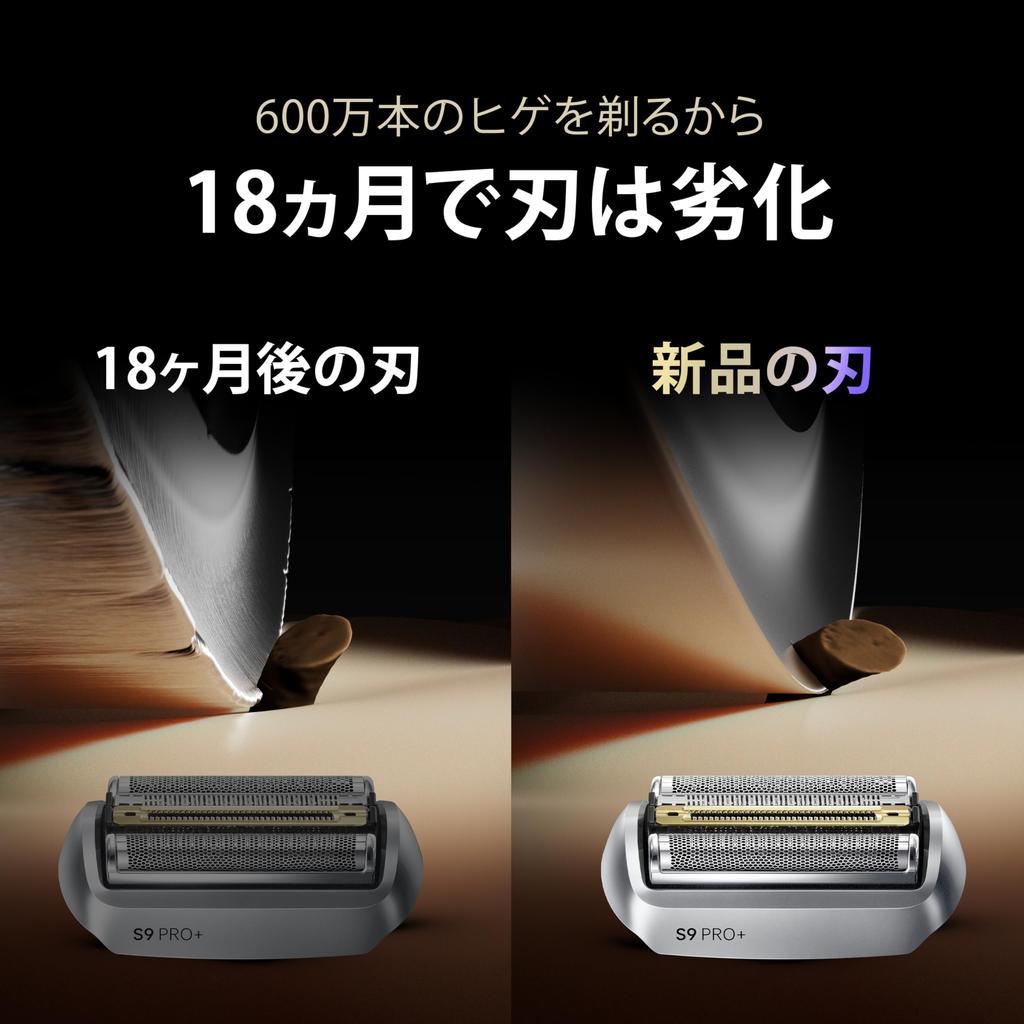 Genuine Braun Replacement Blades for Series 9 Shavers [100% Performance] [Amazon.co.jp Exclusive] Compatible with All Series 9 Shavers, 1.5 Years' Wor