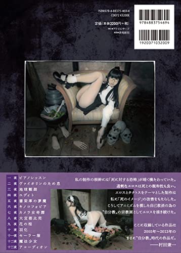 Yoimachihime Jusoya (TH ART SERIES)