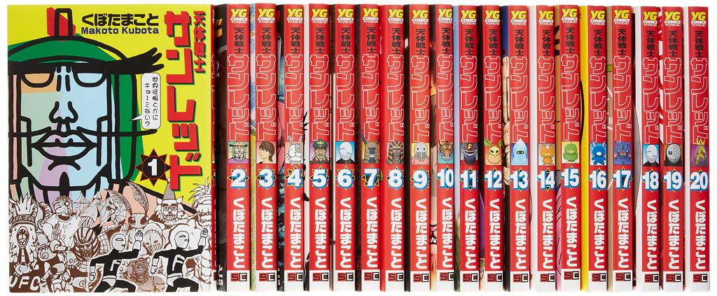 Celestial Warrior Sunred Comic Complete Set of 20 Volumes (Young Gangan Comics)