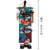 May doll indoor carp streamer Momotaro carp streamer small size (height 65cm)