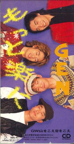 

CD GEN - Motto Raku Ni VIDL47PROMO VICTOR Japan Japanese Pop/Rock Used