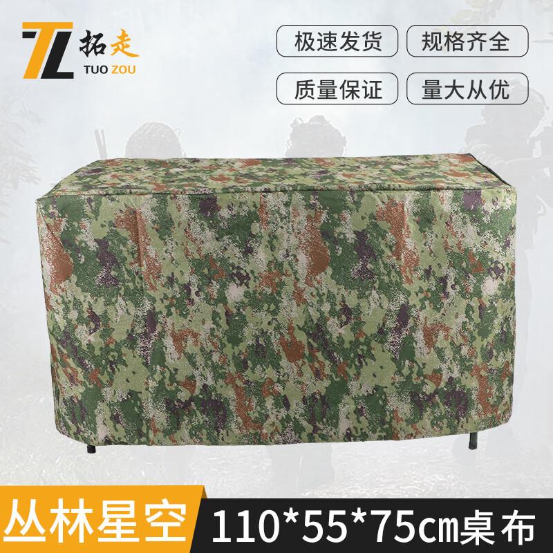 Portable Outdoor Three-Sided Folding Tablecloth - Jungle Starry Sky