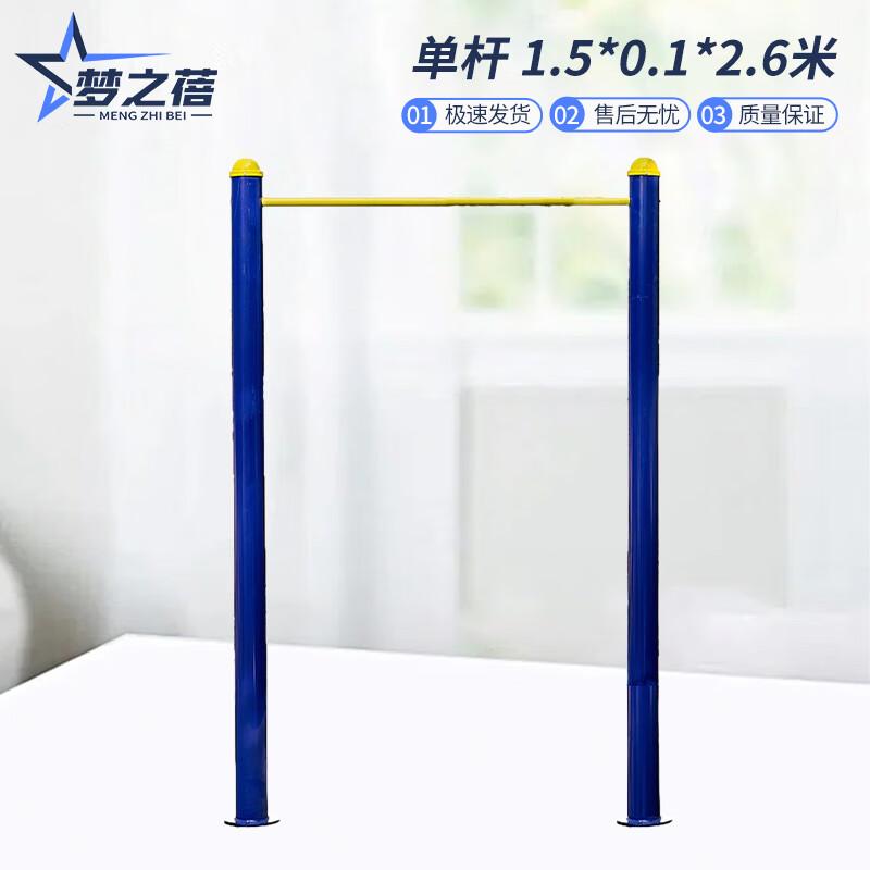 Outdoor Pull-Up Bar