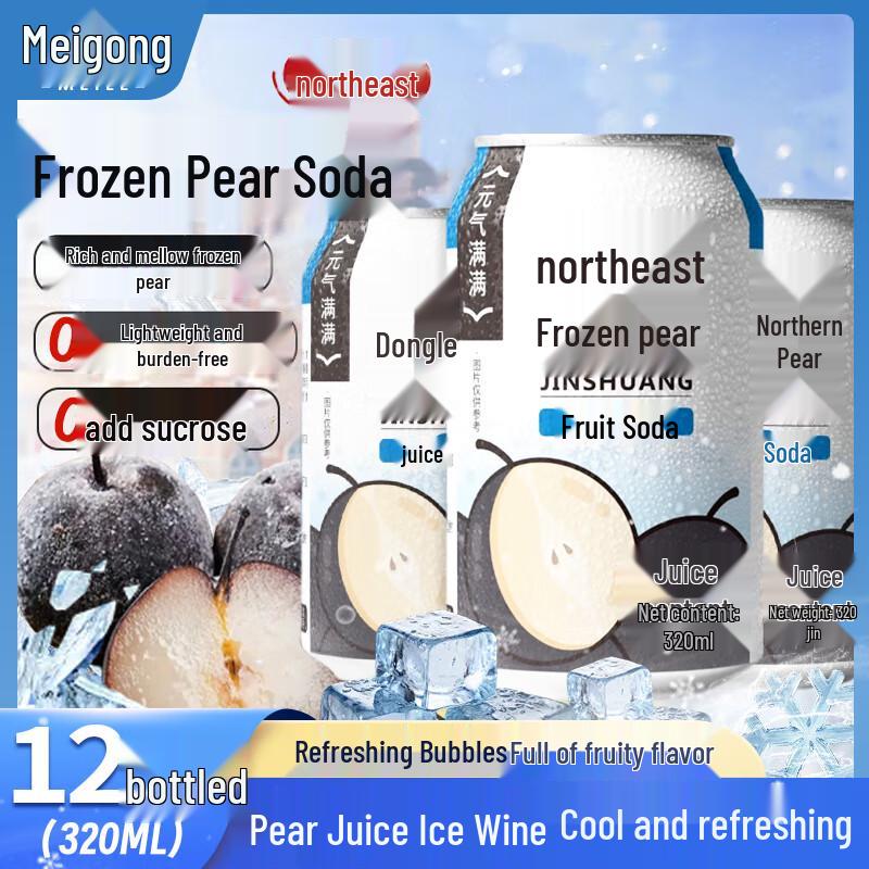 Meile Northeast Frozen Pear Flavored Soda