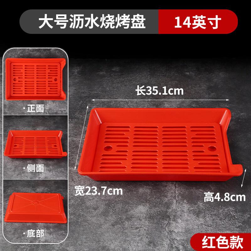 Jingbaodi BBQ Display Plate Set
