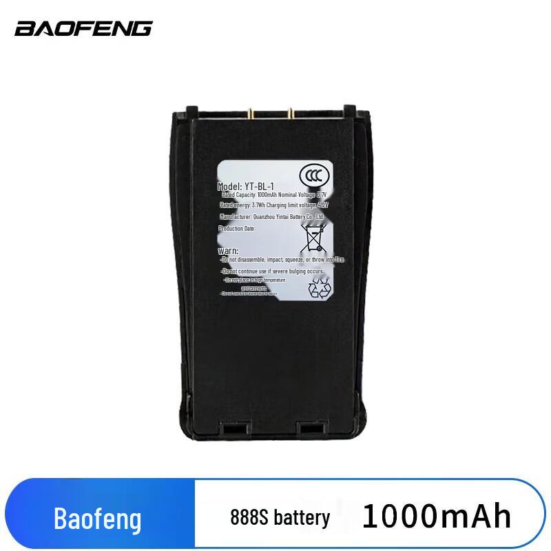 Baofeng 888S Two-Way Radio Battery (CN Version)