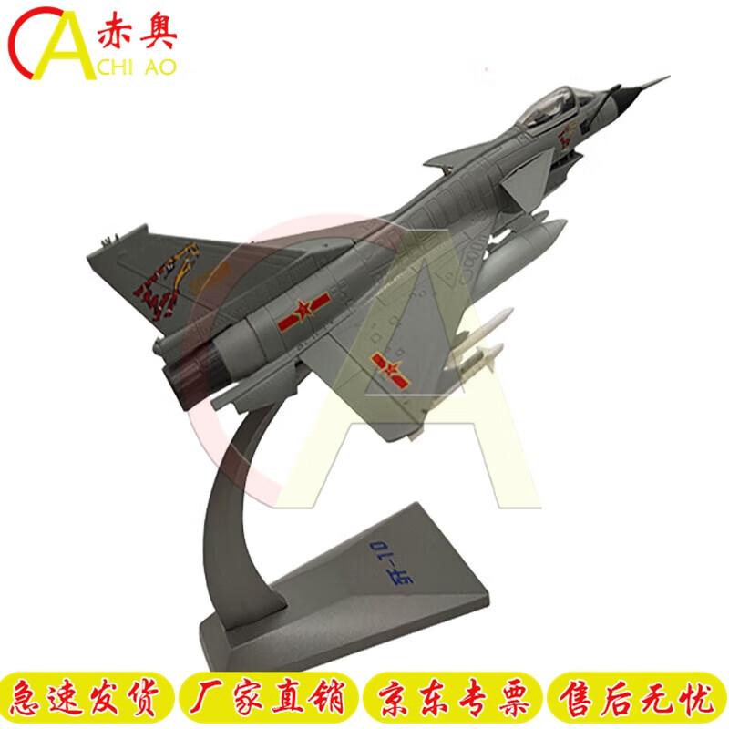 Chiao J-10 Fighter Jet Alloy Model