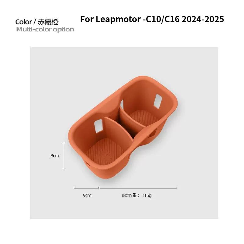 For Leapmotor C10 C16 2024-2026 Car Wireless Water Filling Cup Pad Silicone Armrest Box Cup Pad Interior Modify Car Accessories
