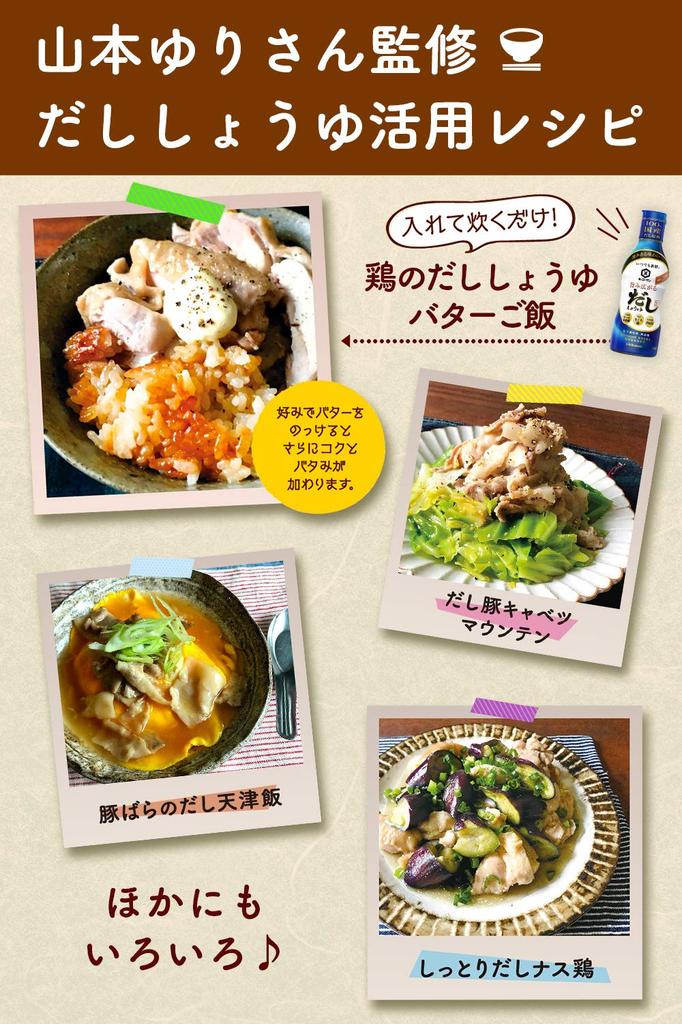 Kikkoman Always Fresh Umami Broth Soy Sauce 25% Reduced Salt 330ml Pack of 3 Dashi Seasoning