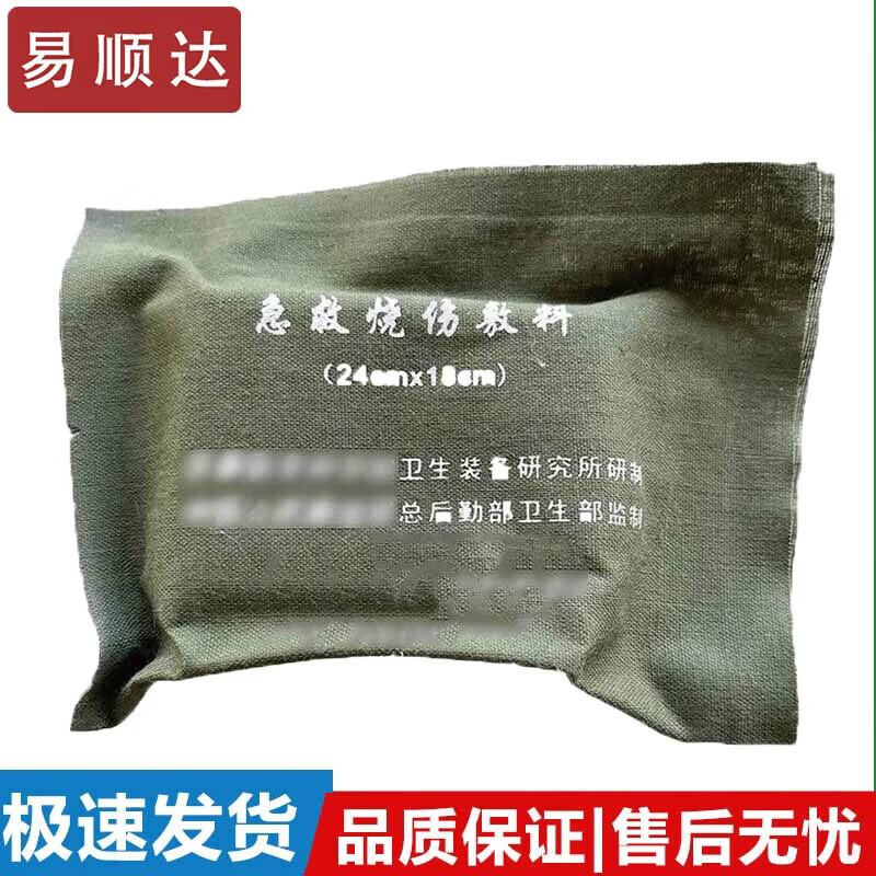 Yishunda First Aid Burn Dressing Kit