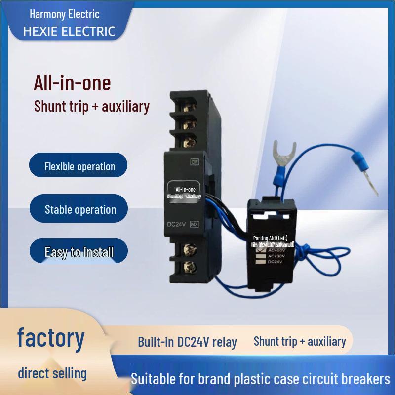 

Fire-Specific Trip Unit - NM1/CM1/CDM1/TGM1/NXM/M3 Shunt/Auxiliary Integrated Type