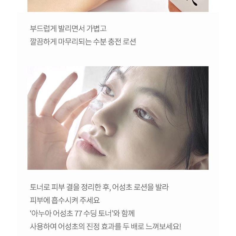 Anua Hartblad 70 Dagelijkse Lotion