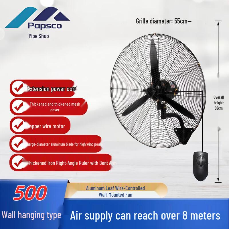 Paiposhuo Industrial Wall-Mounted Fan