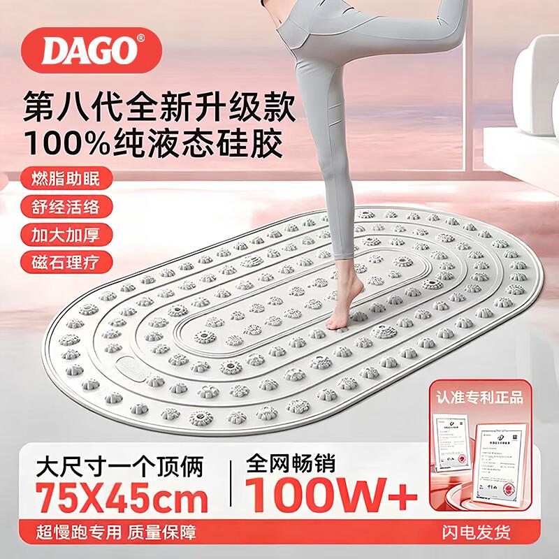 DAGO Silicone Acupressure Foot Mat