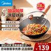 Non-stick Fine Iron Wok