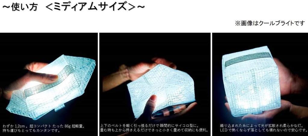 CARRY THE SUN Solar Lantern, Warm Light, White Belt, Medium Size (CTSW-WHM)