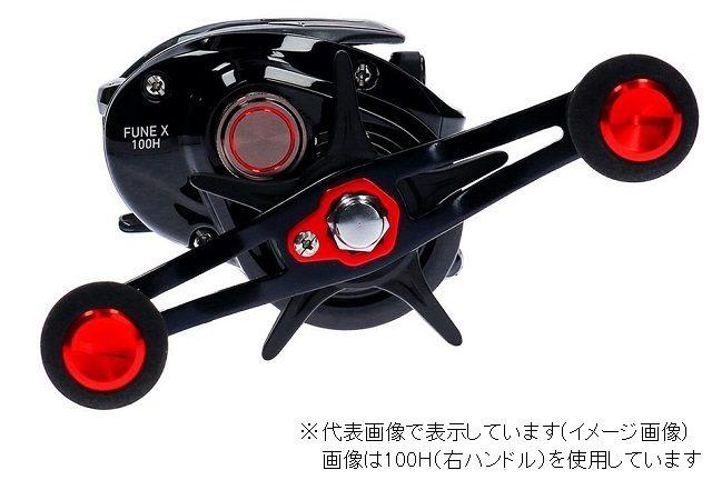 ダイワ　FUNE　X　100HL(左ハンドル)