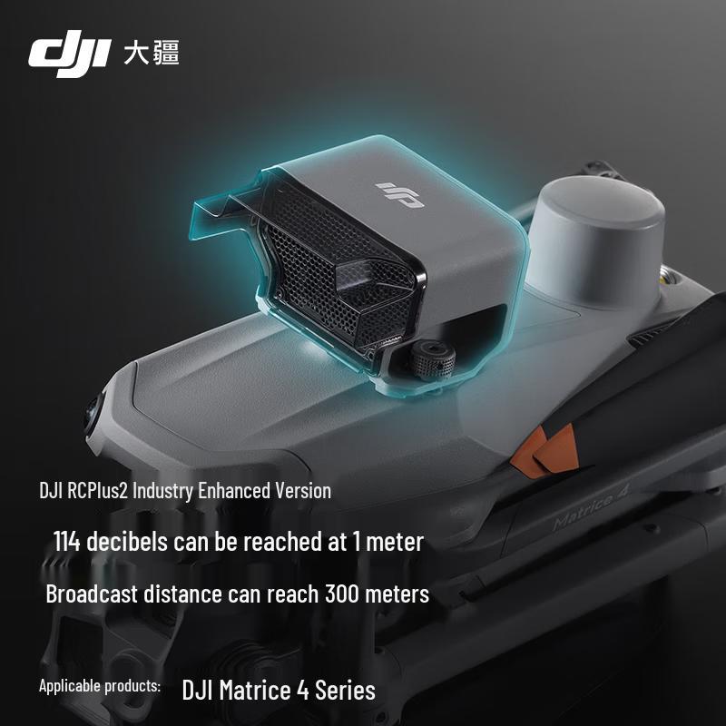 

Мегафон DJI AS1 для дронів Matrice 4E/4T