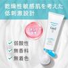 Curel Moisture Hair Pack 200g Treatment