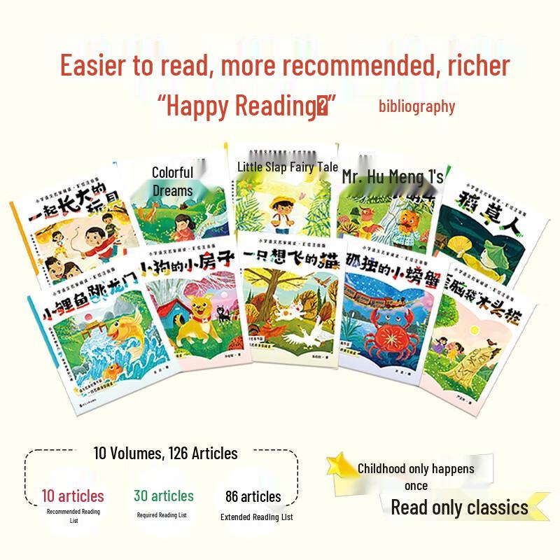 Happy Reading Bar Primary School Pinyin Readers