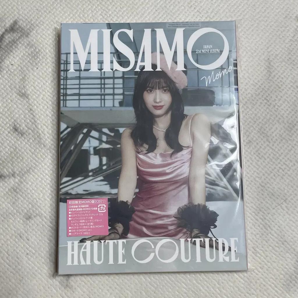Twice Misamo Unit Momo Private Class Album