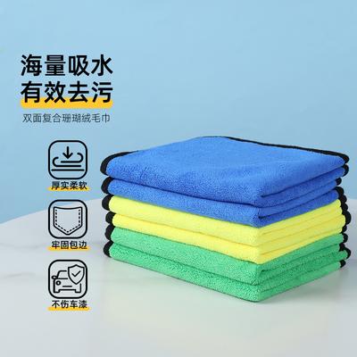 Coral Fleece Car Towel Car Wash Towel Double-sided Cleaning Rag Thickened Absorbent Car Towel