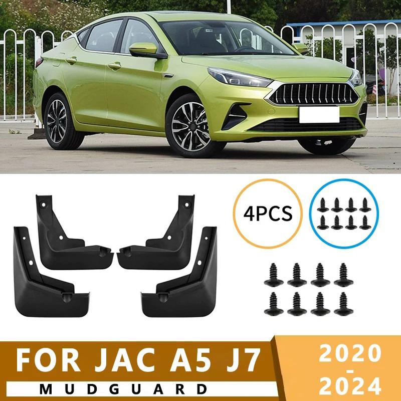 

Брызговики подходят для JAC A5 J7 -2024 Грязезащитные щитки Крылья для колес Защита от брызг Аксессуары Защита колес 4 шт. A5 J7 2020-2024