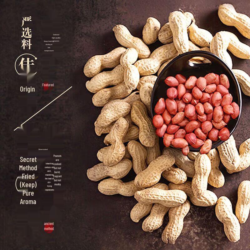 Hujihua Pressed Peanut Oil