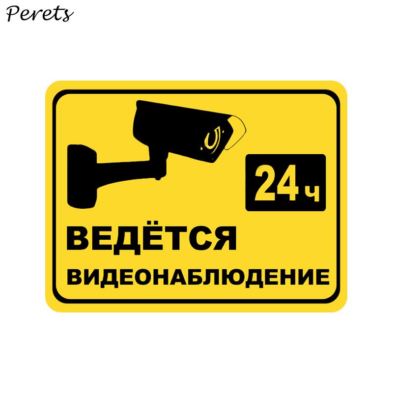 

Perets 3d наклейка на автомобиль Предупреждение Видеонаблюдение ПВХ Водонепроницаемые наклейки для авто окон Наклейки