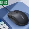 UGREEN USB Wired Mouse (Adjustable DPI)