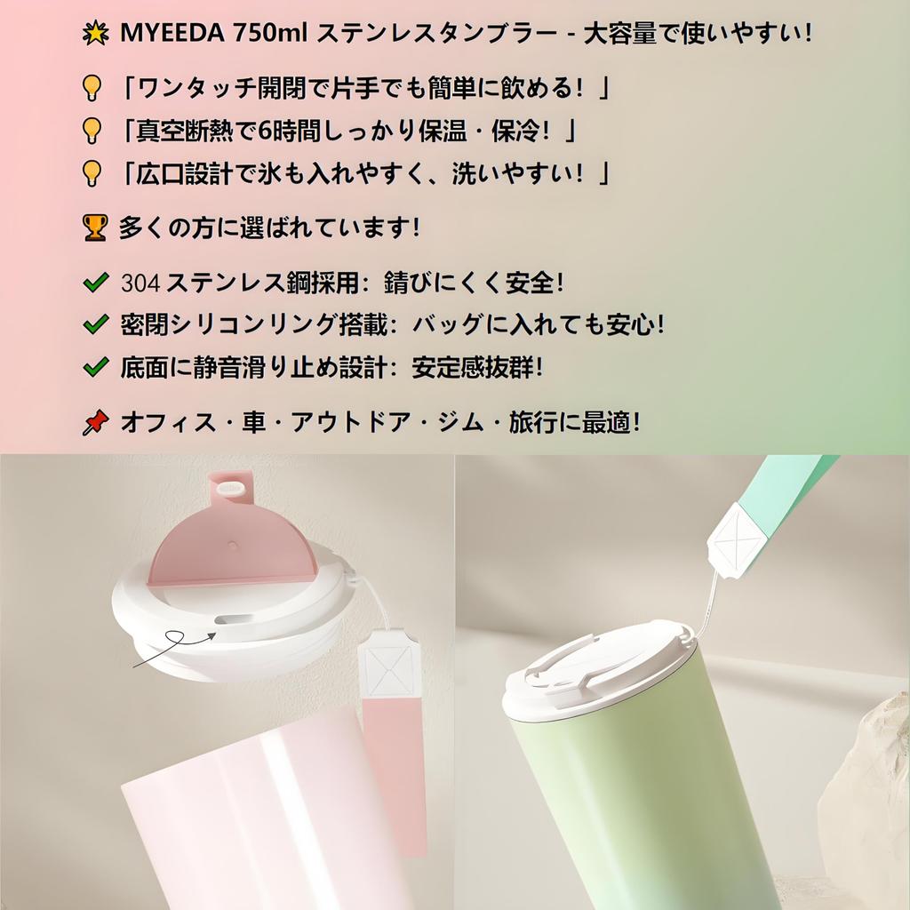 Rust-Resistant, High-Quality Stainless Steel MYEEDA Tumbler with Lid, Spill-Proof, Thermos, Stainless Steel Tumbler, 750ml Large Capacity, Perfect