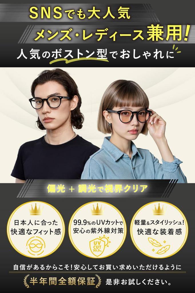 iFala Sunglasses for Men and Women Boston UV400 Round Sunglasses for Outdoor Leather Storage Instruction Manual Value Set [Polarized, Photochromic,