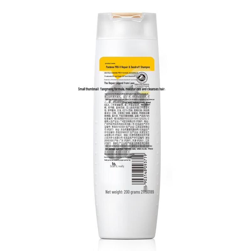 Pantene PRO-V Lotion Repair Anti-Dandruff Shampoo