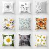 Daisy Cushion Cover Car Decoration Sofa Pillow Cover Home Goods Pillow Cover Pillow Cover Pillow Cover Hot Sale
